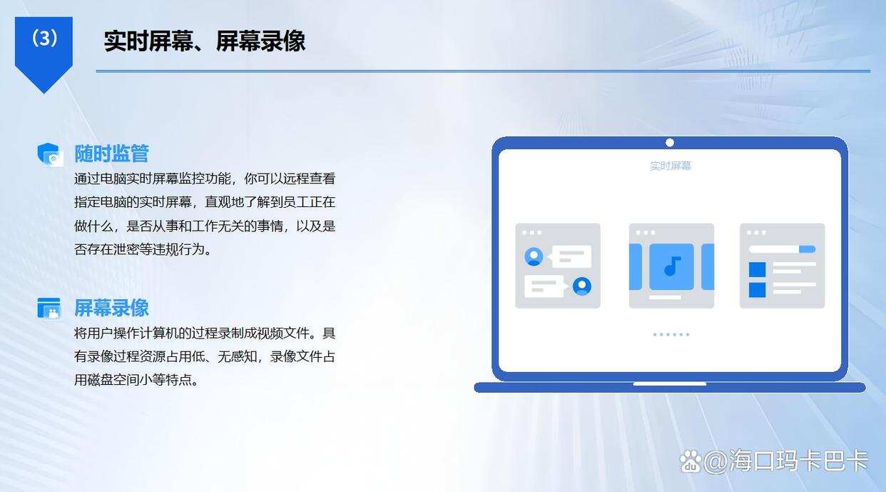 如何远程实时监控电脑屏幕?五个屏幕监控方法分享,简单又安全!(图3) 如何远程实时监控电脑屏幕?五个屏幕监控方法分享,简单又安全!(图3)