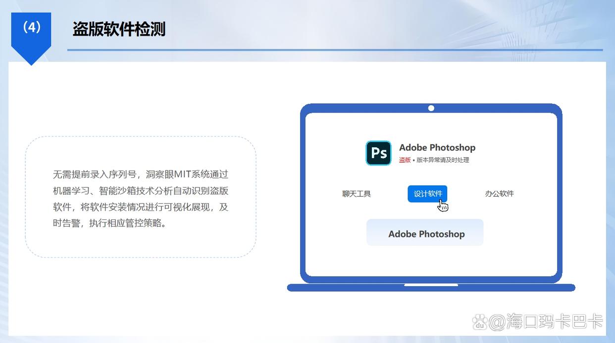 如何检测盗版软件？五款盗版软件检测工具推荐，码住试试！(图3)