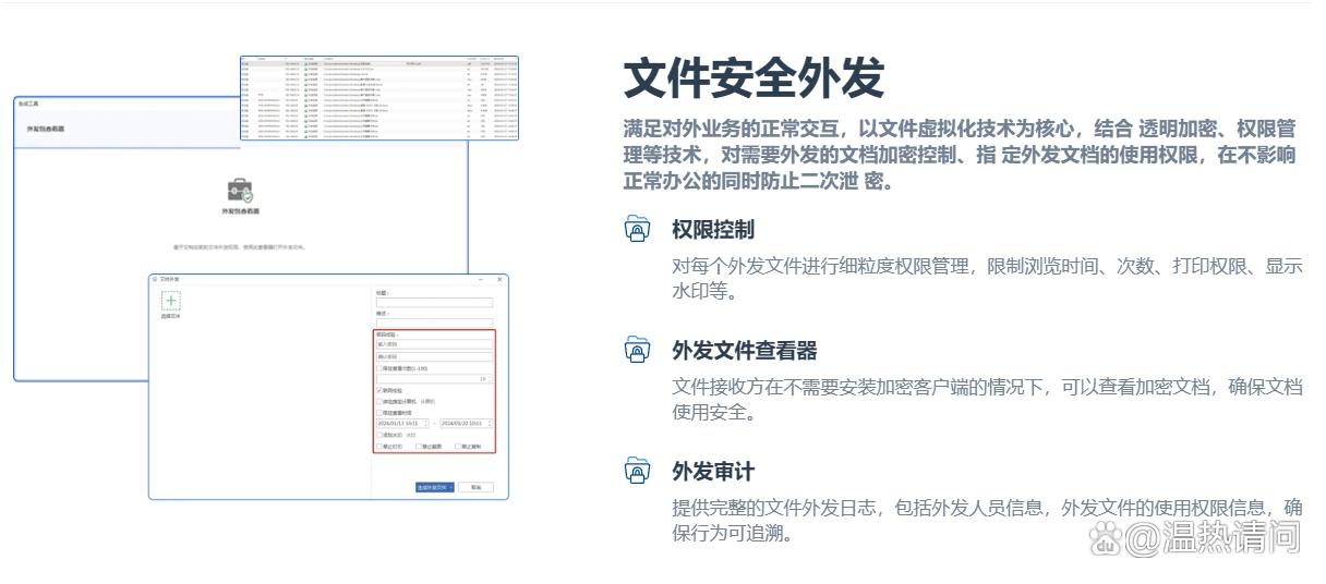 如何防止文件泄密？教你6个超简单的文件防泄密方法，码住啦！(图5)
