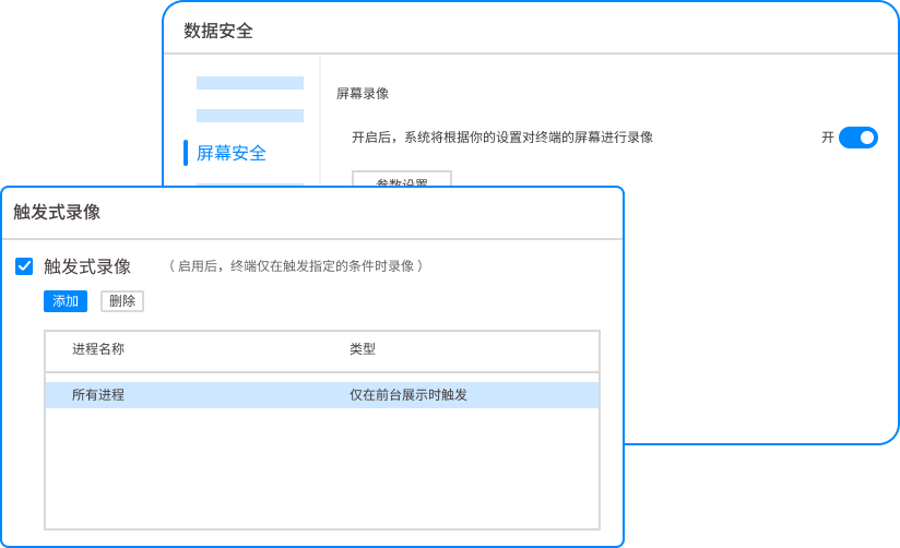 电脑屏幕怎么实时远程监控?五个实用的电脑屏幕监控方法,建议学起来!(图3) 电脑屏幕怎么实时远程监控?五个实用的电脑屏幕监控方法,建议学起来!(图3)