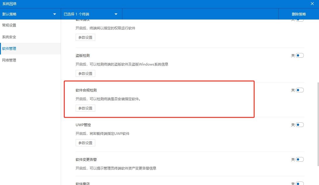如何禁止电脑安装新软件？五个实用方法帮你高效解决，新手也能学会！(图3)