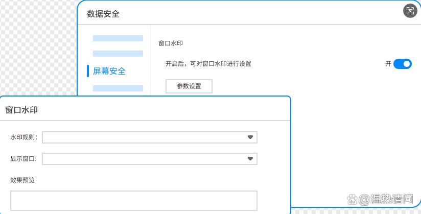 防泄密软件哪个好？分享六款文件防泄密软件app，码住！(图4)