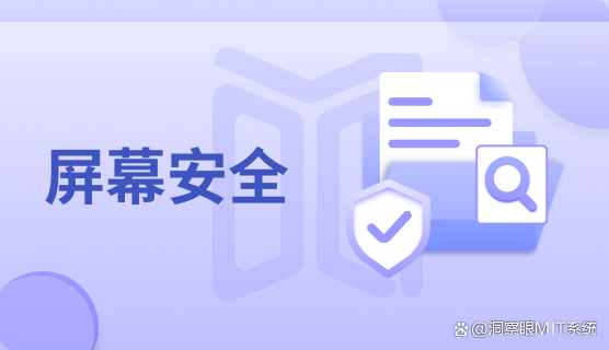 内网如何监控？这七款内网监控软件推荐，建议码住！(图2)