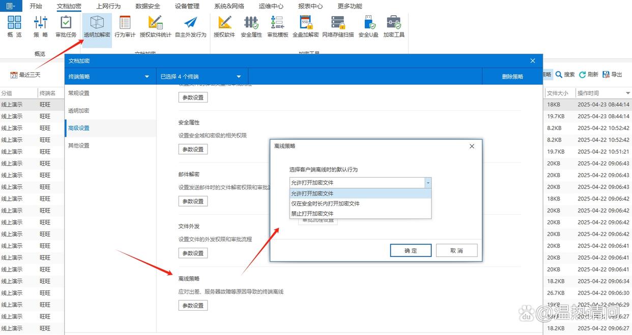 图纸该怎么加密？亲测七款图纸加密软件，每个都好用！快码住(图5)