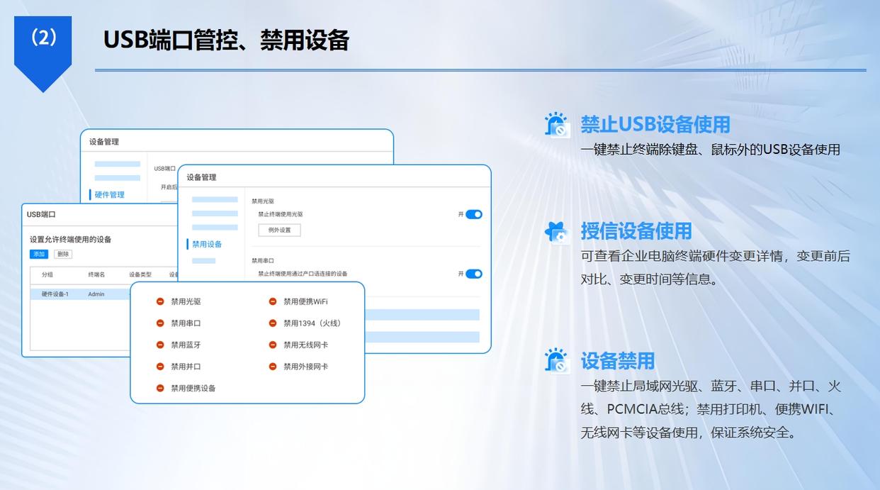 如何禁用USB端口？分享五个禁用USB端口的小技巧，新手也能学会！(图2)