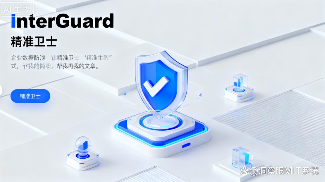 上网行为监控软件怎么选？分享七款公认好用的上网行为监控软件！码住(图7)