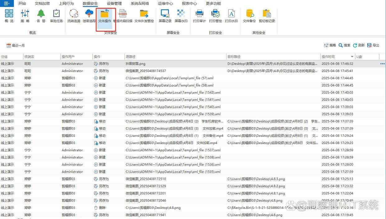 电脑屏幕怎么实时监控?六个超简单的屏幕监控方法分享给你,快码住(图4) 电脑屏幕怎么实时监控?六个超简单的屏幕监控方法分享给你,快码住(图4)