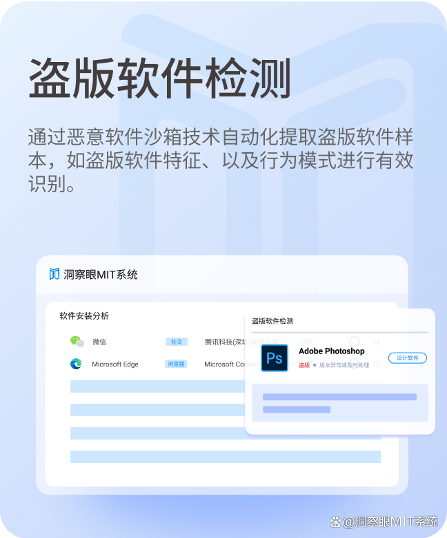盗版软件检测工具有哪些？推荐六款高效实用的盗版软件检测工具！(图2)