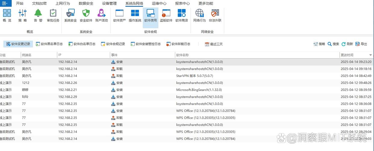 盗版软件检测工具有哪些？推荐六款高效实用的盗版软件检测工具！(图3)