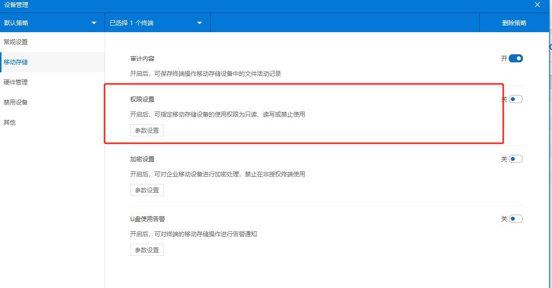电脑怎么上锁？分享八大热门电脑加密软件，2025 最新整理(图4)