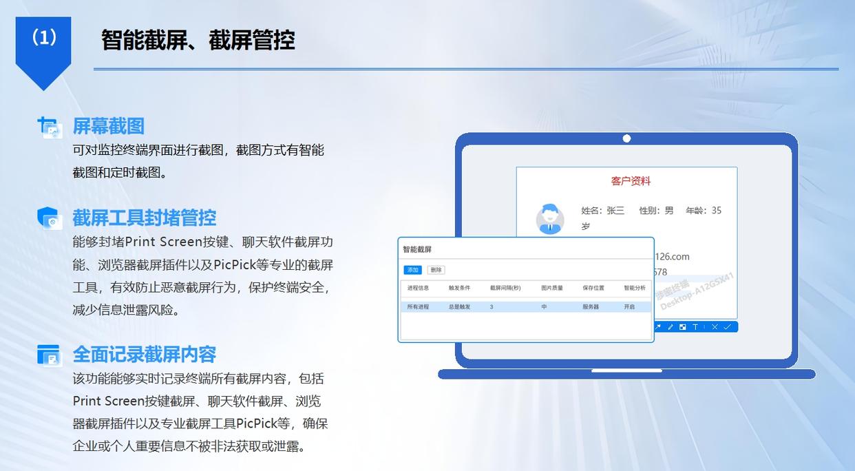 电脑屏幕怎么实时监控？教你 5 招实时监控电脑屏幕，分分钟学会!(图4)