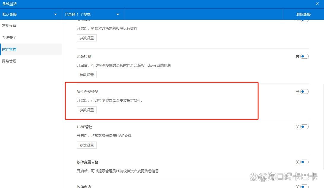 如何禁止电脑下载新软件？简单五招教会你，轻松禁止！(图5)