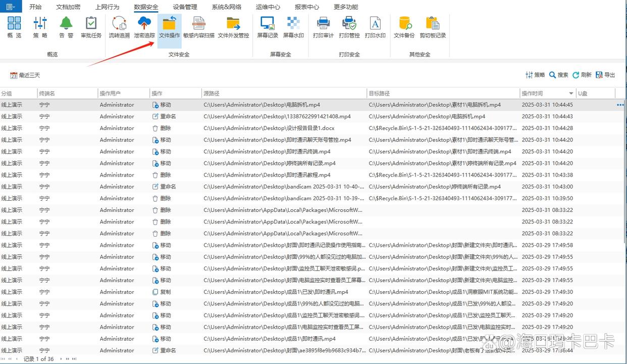 电脑监控软件有哪些？25 年最新总结七款电脑监控 APP，码住不踩雷(图4)
