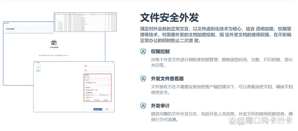 CAD图纸防泄密软件哪个好？推荐七款CAD图纸防泄密软件，保护图纸安全！(图5)