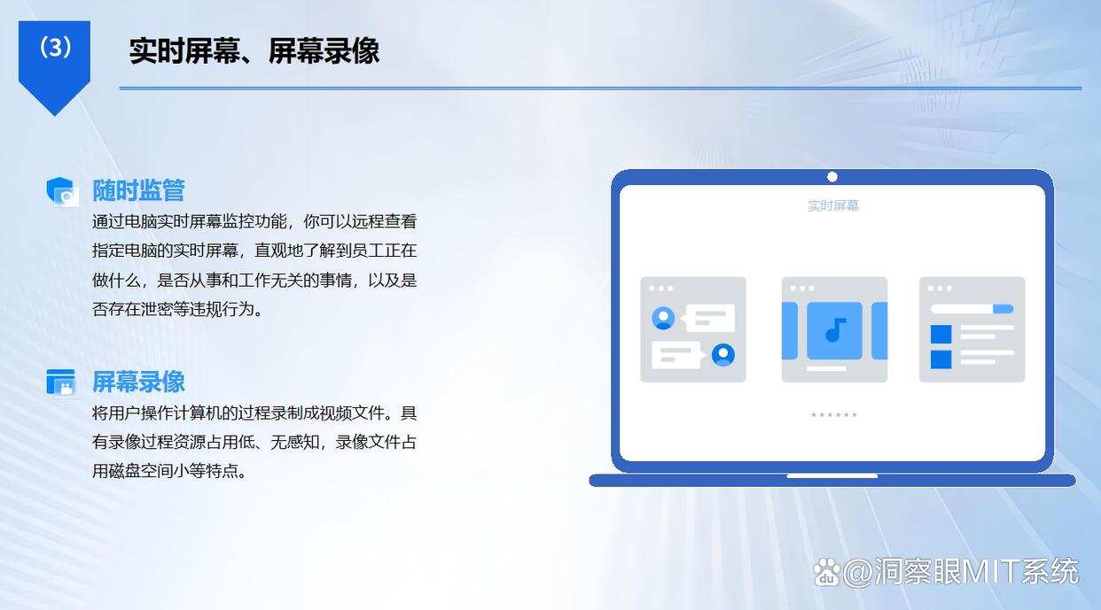 电脑怎么监控?分享六个超简单的电脑监控方法,小白也能学会!(图3) 电脑怎么监控?分享六个超简单的电脑监控方法,小白也能学会!(图3)