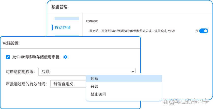如何防止U盘泄密？分享六个U盘防泄密软件，守护U盘数据!码住(图2)