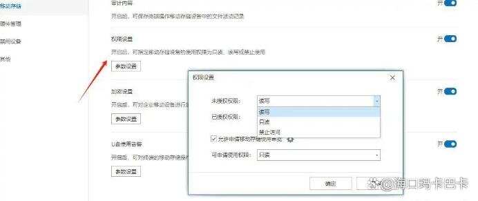 文件怎么加密?分享5个文件加密方法,保护文件安全(图5) 文件怎么加密?分享5个文件加密方法,保护文件安全(图5)