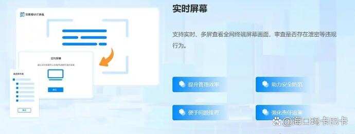 局域网内网怎么实时监控?最新整理了 6 个监控内网的方法!(图2) 局域网内网怎么实时监控?最新整理了 6 个监控内网的方法!(图2)