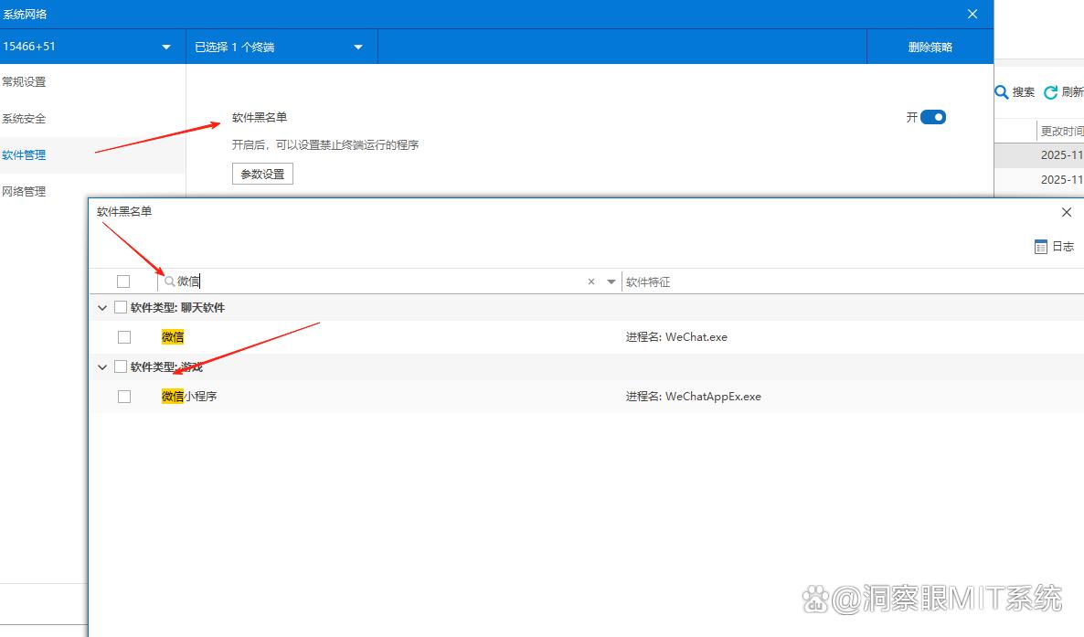 怎么禁止微信小程序运行？推荐四个可以禁止微信小程序运行的软件！(图2)