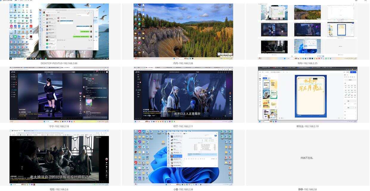 电脑监控软件有哪些?七款电脑监控软件APP分享,最新收集(图2) 电脑监控软件有哪些?七款电脑监控软件APP分享,最新收集(图2)