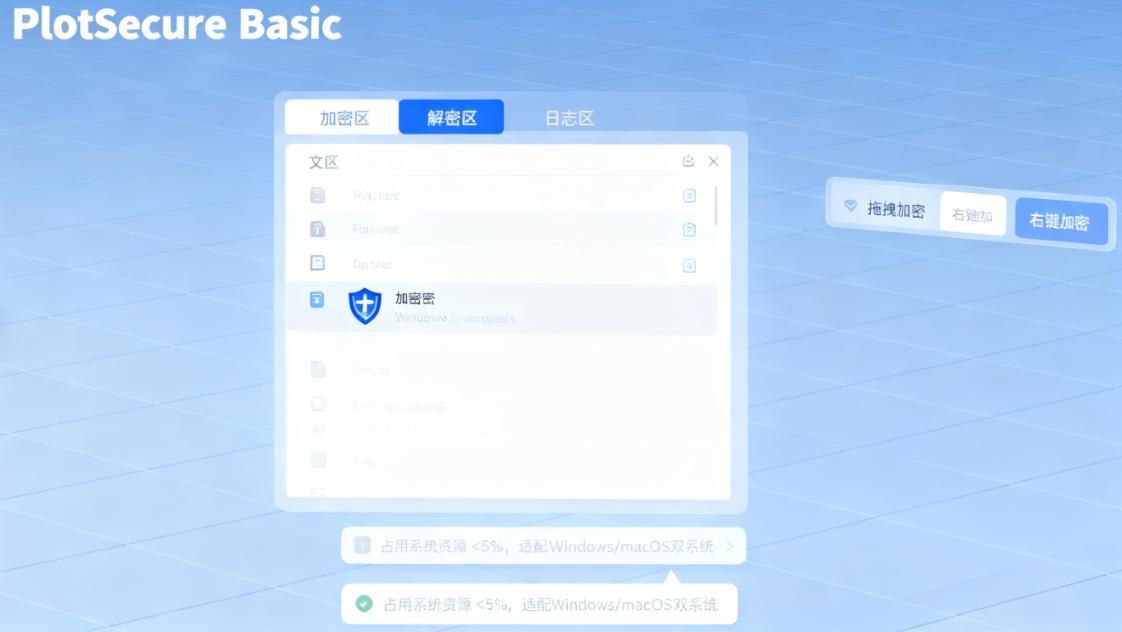 有什么图纸加密软件？精选七款图纸加密软件，每个都是精品！(图8)