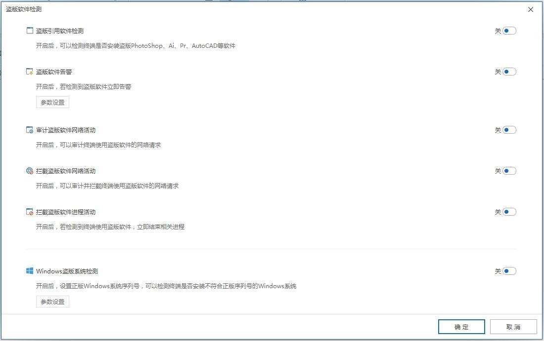 盗版软件检测工具有哪些?五个好用的盗版软件检测工具分享!(图3) 盗版软件检测工具有哪些?五个好用的盗版软件检测工具分享!(图3)