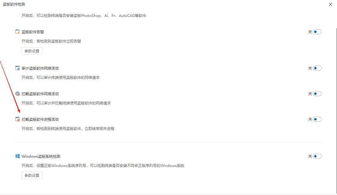 盗版软件检测工具有哪些?五个好用的盗版软件检测工具分享!(图4) 盗版软件检测工具有哪些?五个好用的盗版软件检测工具分享!(图4)