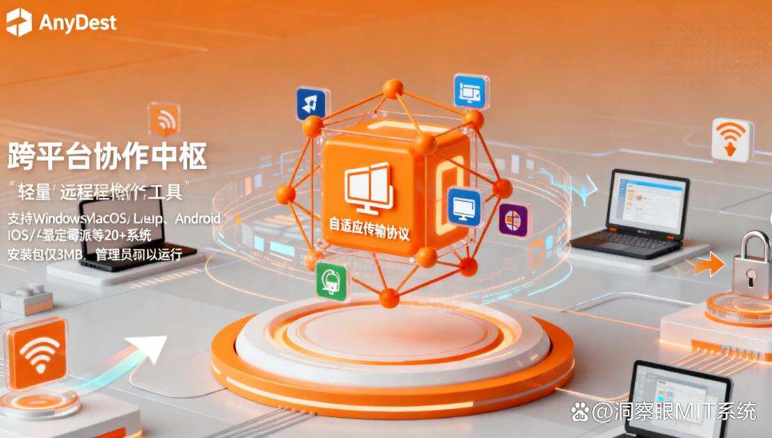 电脑远程监控软件有哪些?分享七款25年最新收集的电脑远程监控软件!(图6) 电脑远程监控软件有哪些?分享七款25年最新收集的电脑远程监控软件!(图6)