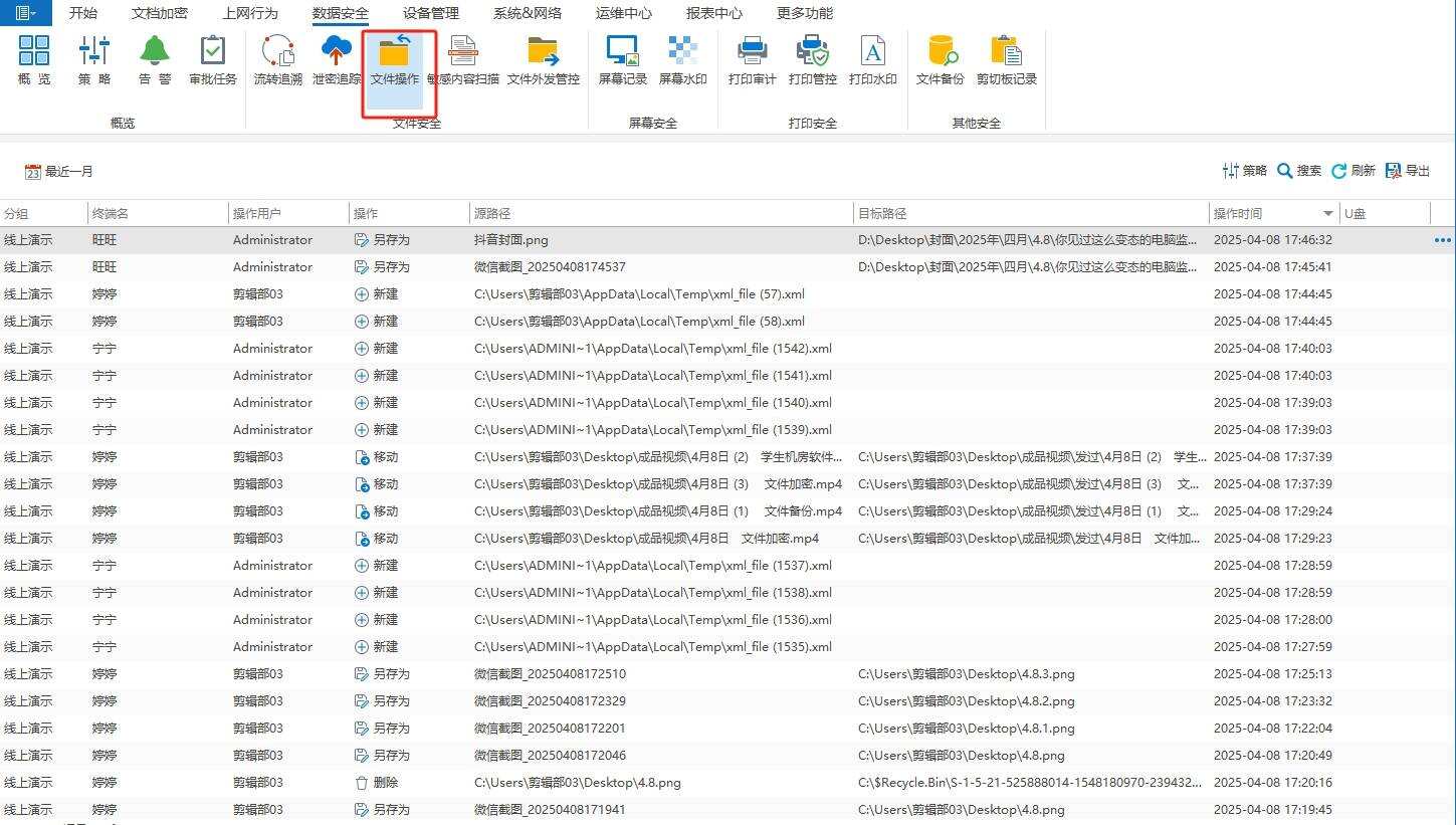 电脑加密软件有哪些?精选七款电脑加密软件,每个都是精品(图5) 电脑加密软件有哪些?精选七款电脑加密软件,每个都是精品(图5)