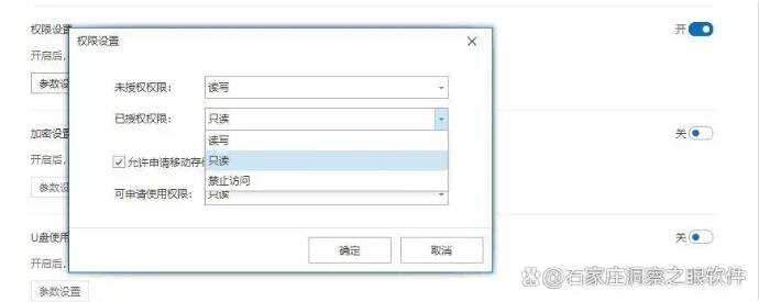 文件怎么防止泄密?分享五种防泄密方法,保护文件安全!(图3) 文件怎么防止泄密?分享五种防泄密方法,保护文件安全!(图3)