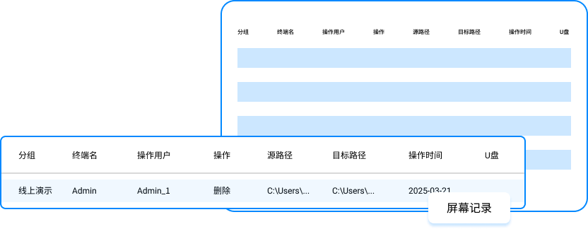 文件怎么防止泄密?分享五种防泄密方法,保护文件安全!(图4) 文件怎么防止泄密?分享五种防泄密方法,保护文件安全!(图4)