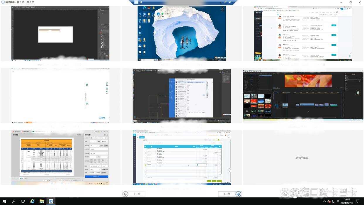 想远程监控电脑?五个远程监控方法教给你,实现远程监控(图2) 想远程监控电脑?五个远程监控方法教给你,实现远程监控(图2)