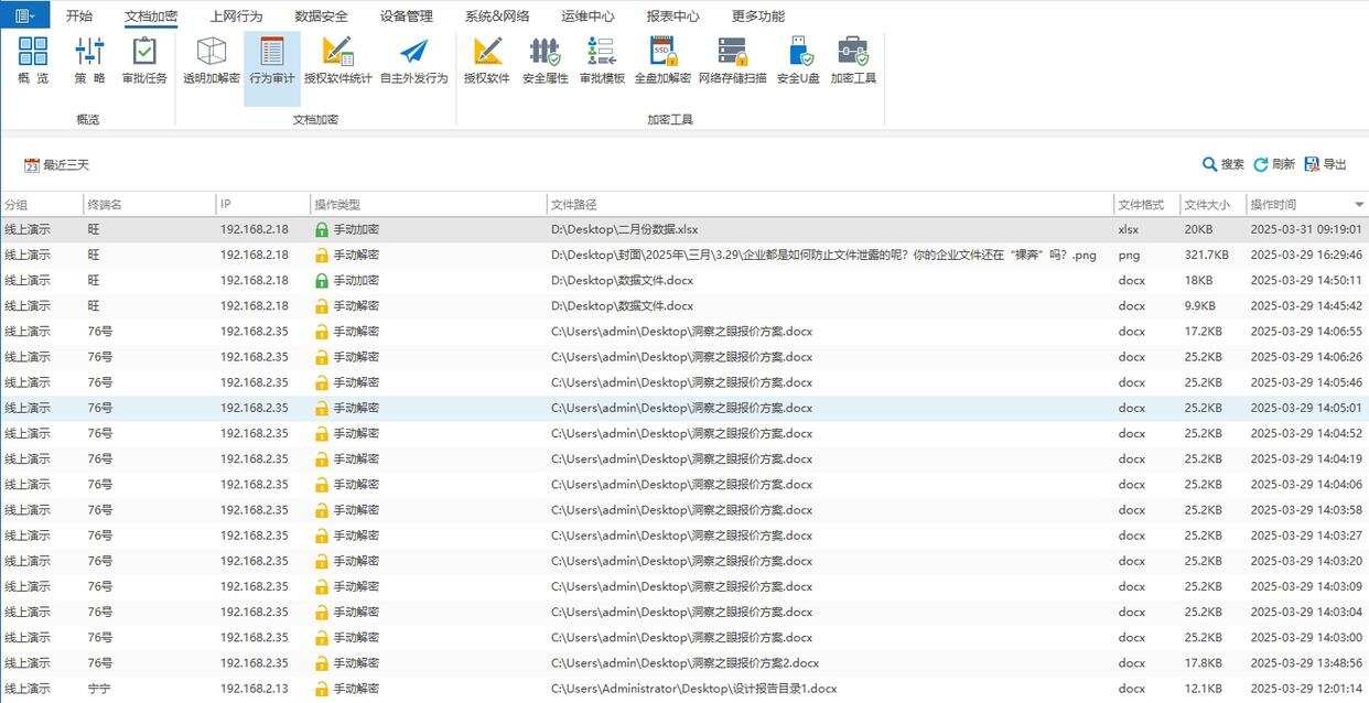 电脑想加密?分享五个简单高效的电脑加密方法,快码住学起来(图6) 电脑想加密?分享五个简单高效的电脑加密方法,快码住学起来(图6)