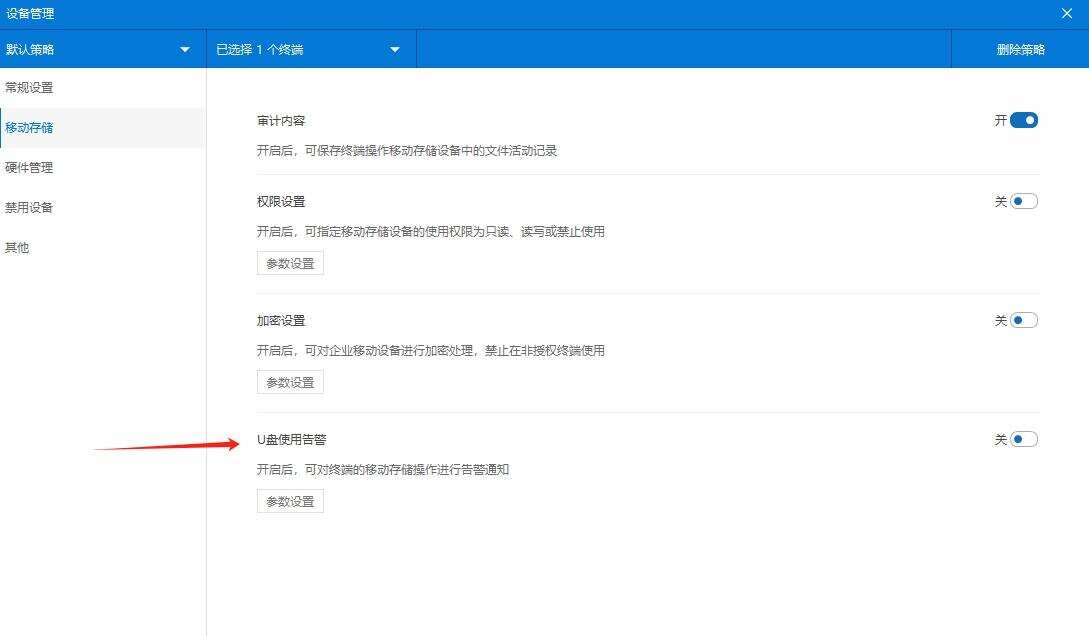 怎么禁用USB端口?五个简单小妙招教给你,全面禁止USB端口(图5) 怎么禁用USB端口?五个简单小妙招教给你,全面禁止USB端口(图5)