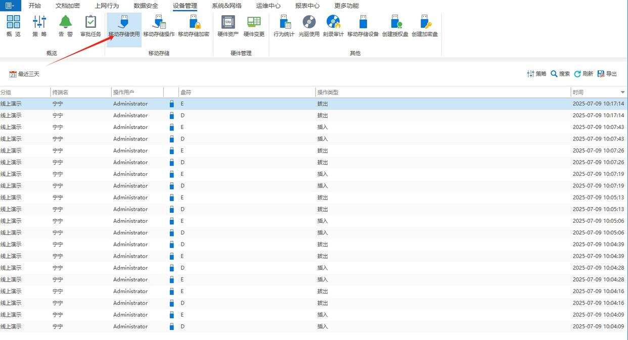 怎么禁用USB端口?五个简单小妙招教给你,全面禁止USB端口(图4) 怎么禁用USB端口?五个简单小妙招教给你,全面禁止USB端口(图4)