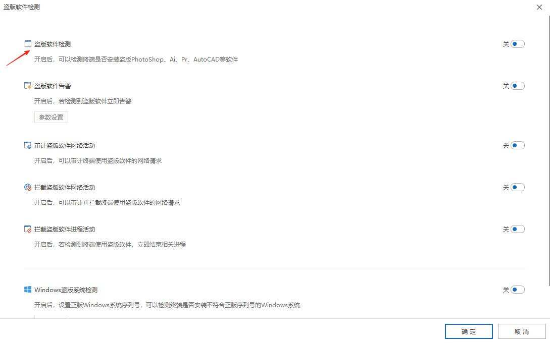 如何检测盗版软件?分享五个盗版软件检测工具,超好用(图2) 如何检测盗版软件?分享五个盗版软件检测工具,超好用(图2)