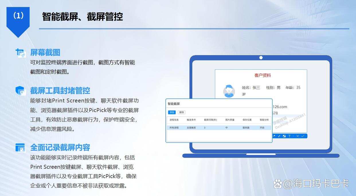 电脑屏幕如何实时监控?教你五招,轻松监控电脑屏幕(图3) 电脑屏幕如何实时监控?教你五招,轻松监控电脑屏幕(图3)