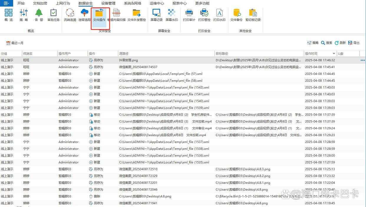 电脑实时屏幕监控软件哪个好?七款超好用的电脑屏幕监控分享!(图4) 电脑实时屏幕监控软件哪个好?七款超好用的电脑屏幕监控分享!(图4)
