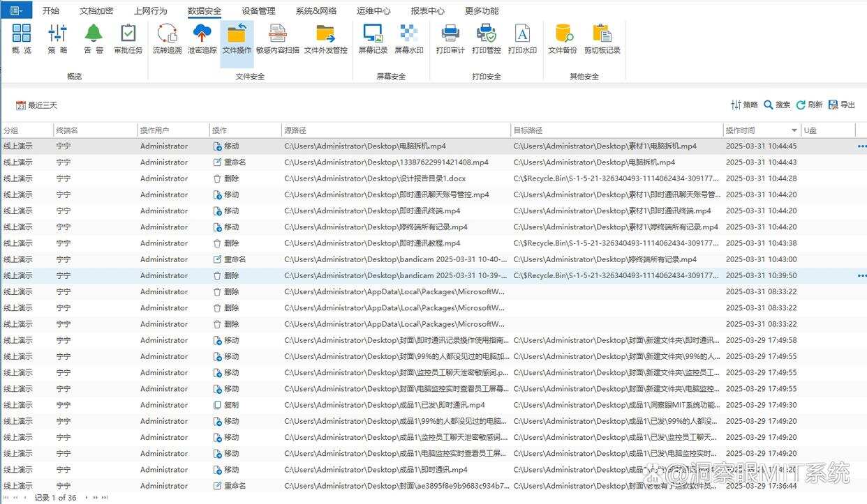 公司内网怎么监控?分享6个监控内网的方法,简单好用(图3) 公司内网怎么监控?分享6个监控内网的方法,简单好用(图3)