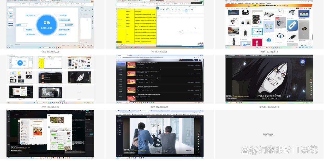 公司内网怎么监控?分享6个监控内网的方法,简单好用(图2) 公司内网怎么监控?分享6个监控内网的方法,简单好用(图2)