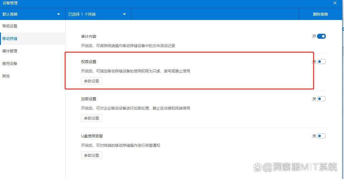 DLP数据防泄漏软件有哪些?分享五款DLP数据防泄漏软件,都是精选(图3) DLP数据防泄漏软件有哪些?分享五款DLP数据防泄漏软件,都是精选(图3)