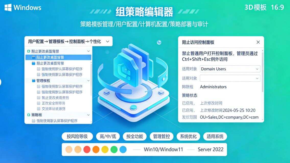 怎么禁止电脑安装新软件?四个简单高效的方法教会你,轻松禁止(图7) 怎么禁止电脑安装新软件?四个简单高效的方法教会你,轻松禁止(图7)