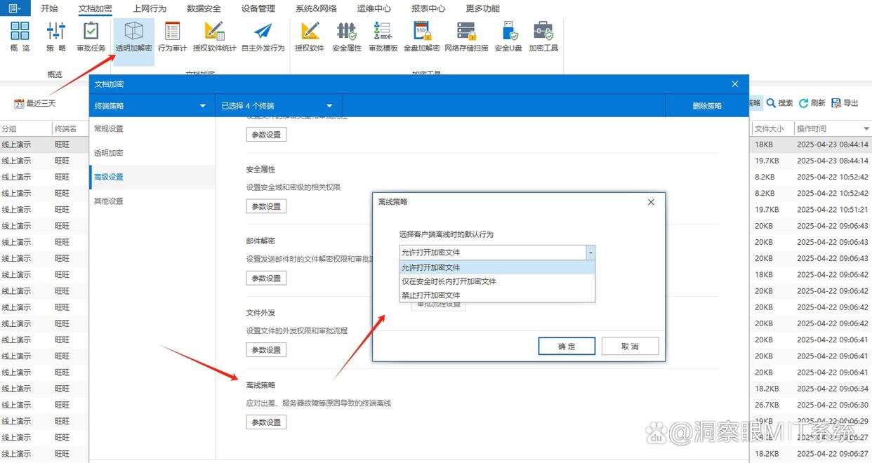 源代码怎么安全加密?程序员强推的七款源代码加密软件,好用(图5) 源代码怎么安全加密?程序员强推的七款源代码加密软件,好用(图5)
