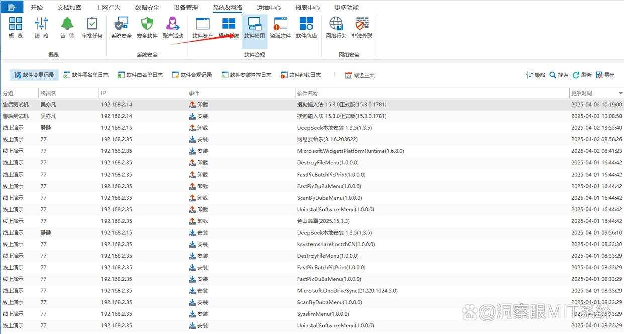 怎么管理上网行为?六个上网管理方法分享,码住(图4) 怎么管理上网行为?六个上网管理方法分享,码住(图4)