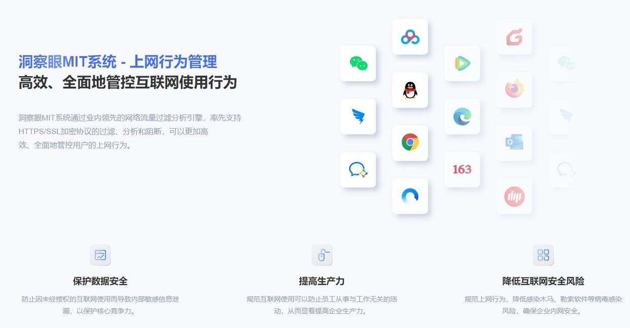 上网行为怎么监控?分享五大超实用的方法,让企业管理“心中有数”(图4) 上网行为怎么监控?分享五大超实用的方法,让企业管理“心中有数”(图4)
