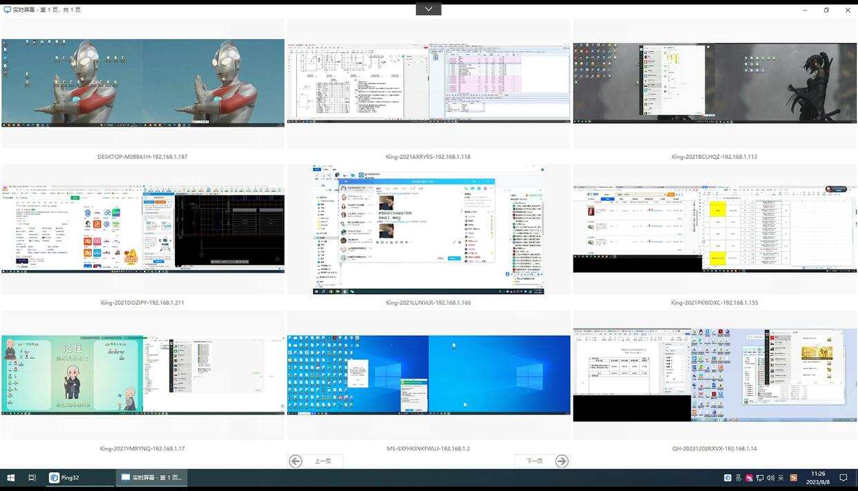 电脑监控软件哪个好?分享六款好用的电脑监控软件,建议码住!(图2) 电脑监控软件哪个好?分享六款好用的电脑监控软件,建议码住!(图2)