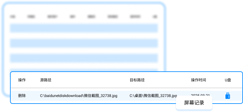 电脑监控软件哪个好?分享六款好用的电脑监控软件,建议码住!(图3) 电脑监控软件哪个好?分享六款好用的电脑监控软件,建议码住!(图3)