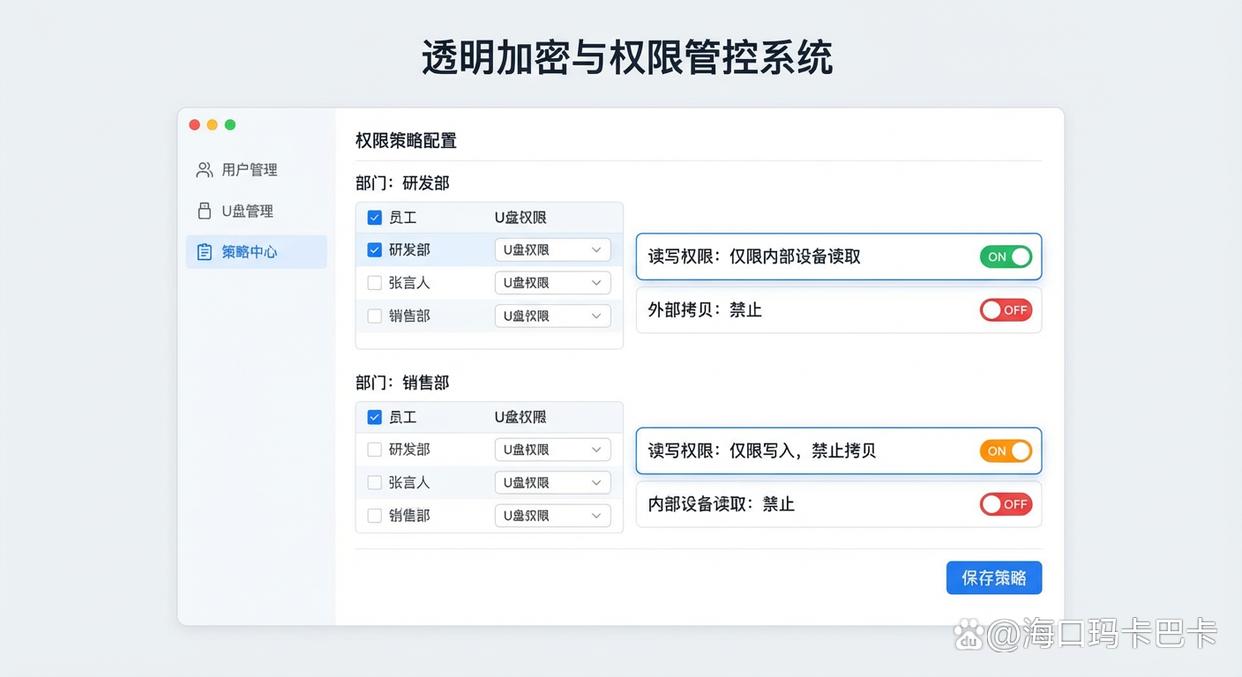 U盘如何加密？推荐七款U盘加密APP，快试试哪个适合你？(图6)