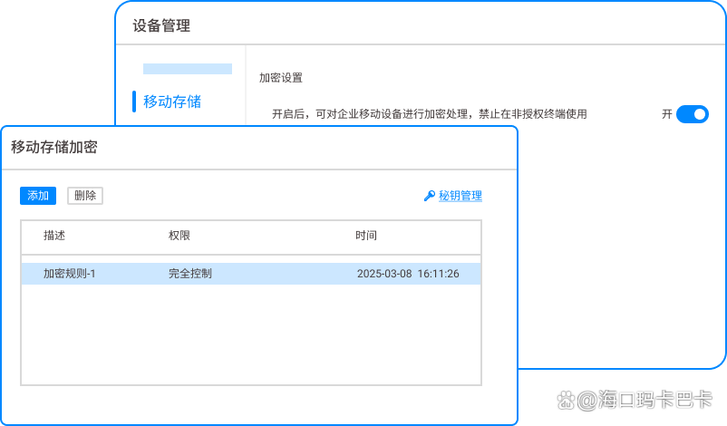 U盘如何上“锁”?五个U盘加密小措施,保护U盘安全(图6) U盘如何上“锁”?五个U盘加密小措施,保护U盘安全(图6)