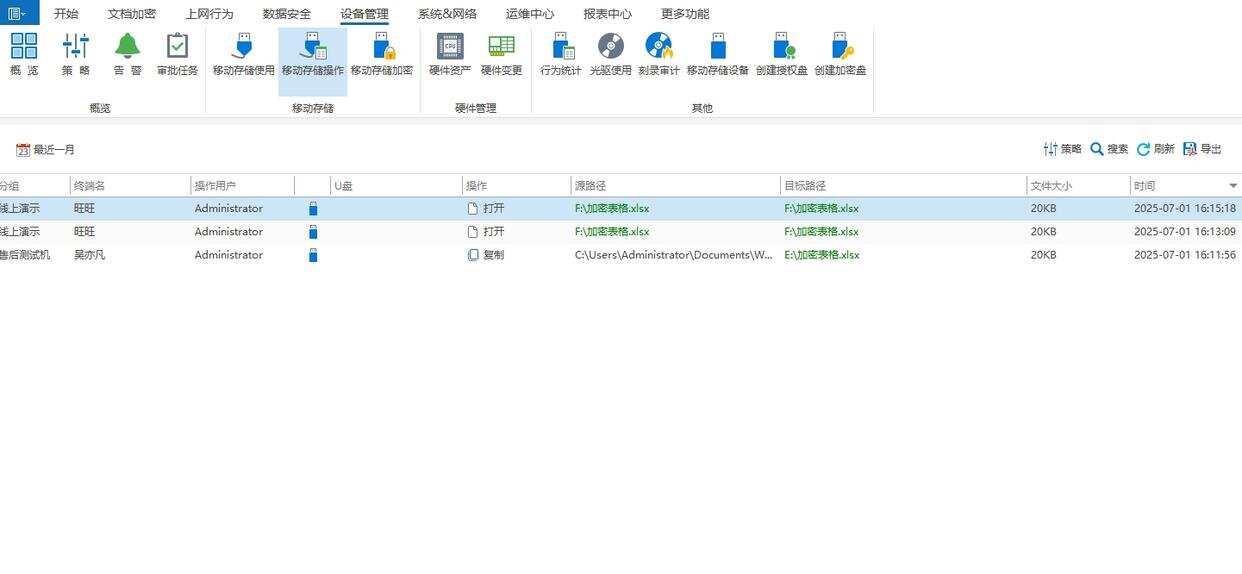 如何给U盘加密?八款U盘加密软件推荐,保护U盘安全!(图4) 如何给U盘加密?八款U盘加密软件推荐,保护U盘安全!(图4)